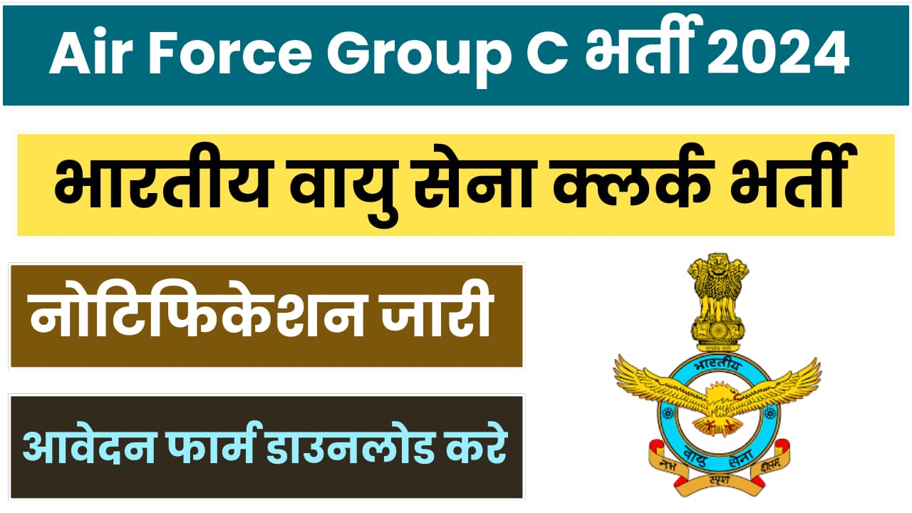 Air Force Group C Recruitment 2024