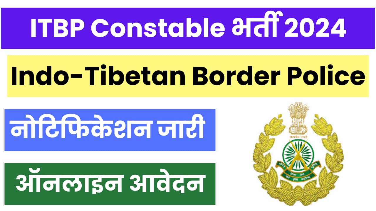 ITBP Constable Pioneer Recruitment 2024