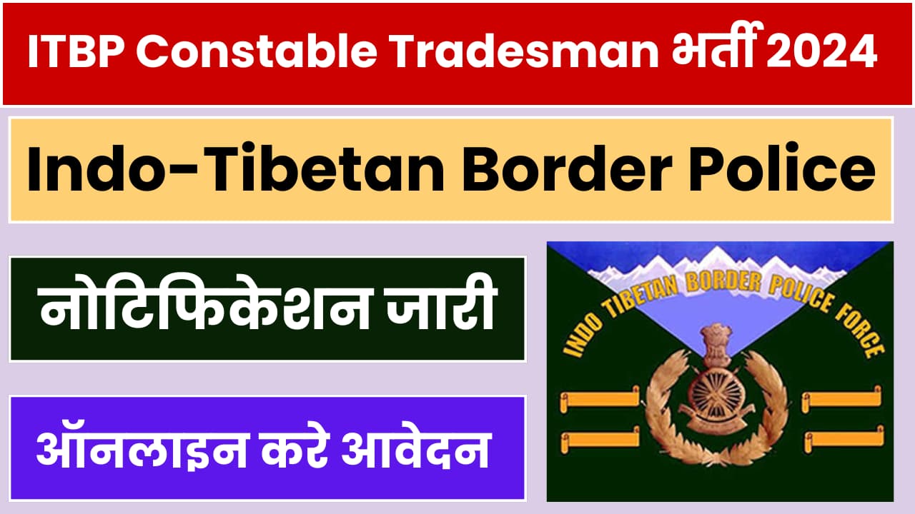 ITBP Tradesman Recruitment 2024