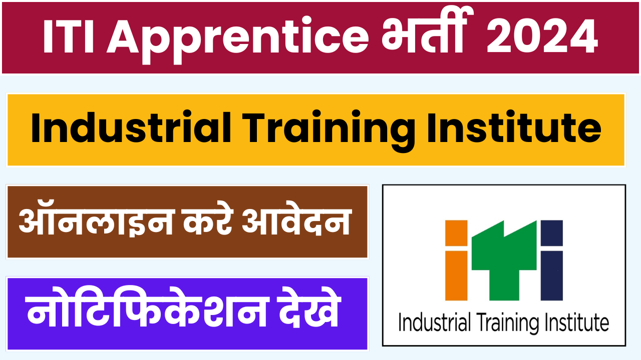 ITI Apprentice Recruitment 2024