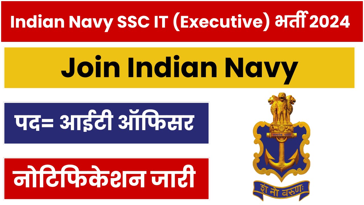 Navy SSC Executive IT Officer Recruitment 2024