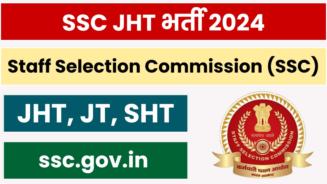 SSC JHT Recruitment 2024