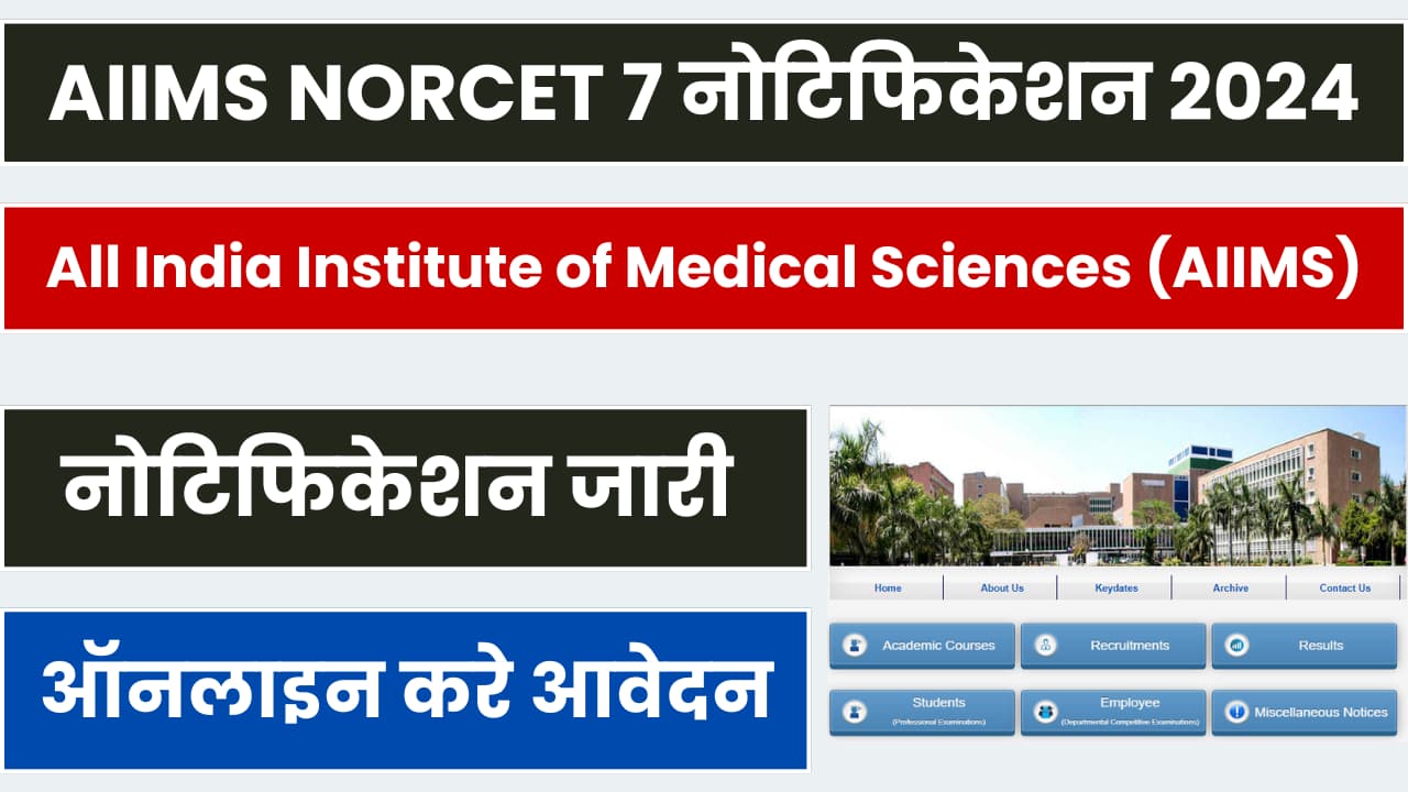 AIIMS NORCET 7 Notification