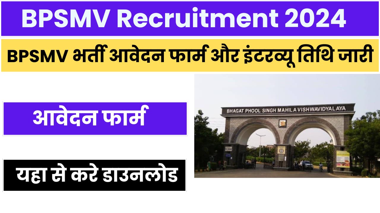 BPSMV Recruitment 2024