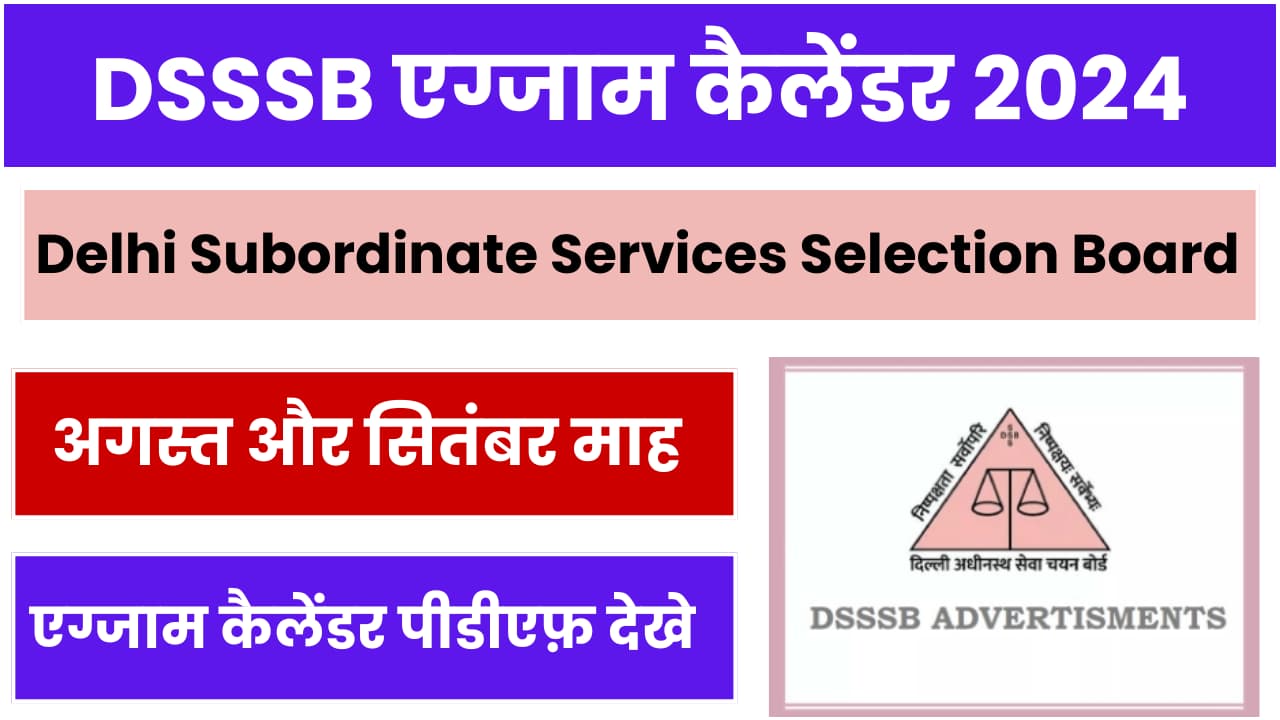 DSSSB Exam Calendar 2024