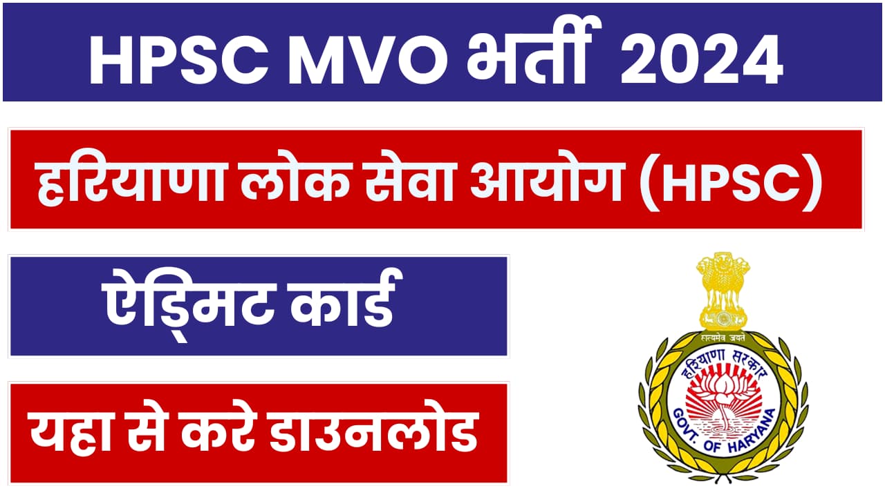 HPSC PGT Recruitment 2024