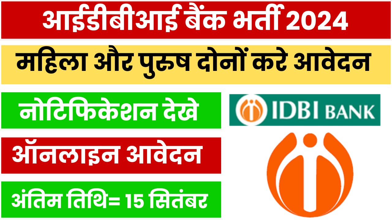 IDBI Bank Recruitment