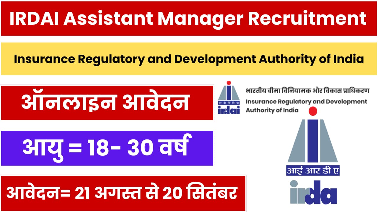 IRDAI Assistant Manager Recruitment 2024