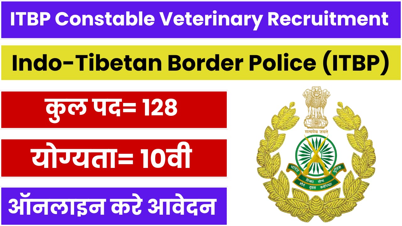 ITBP Veterinary Recruitment 2024