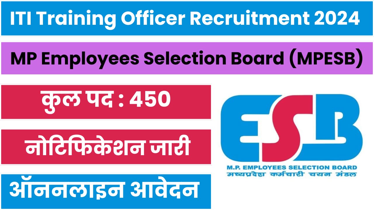 MPESB ITI Training Officer Recruitment 2024