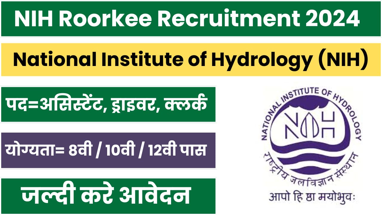 NIH Roorkee Recruitment 2024