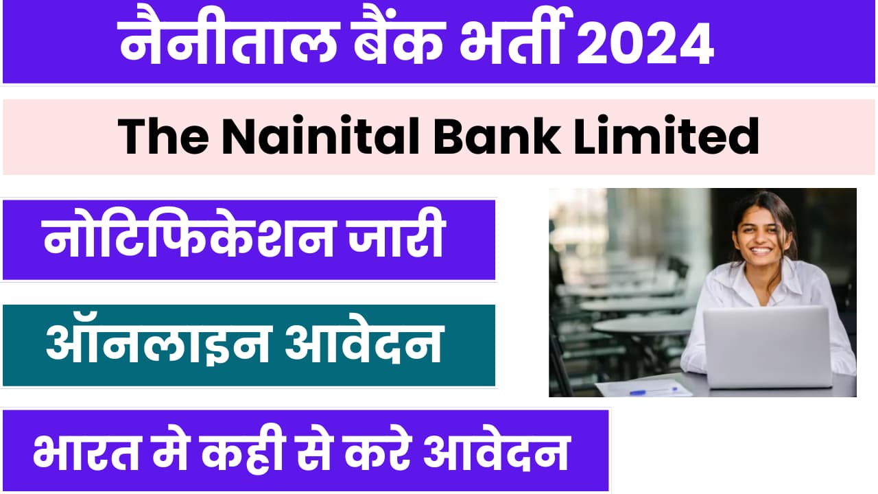 Nainital Bank PO Recruitment 2024