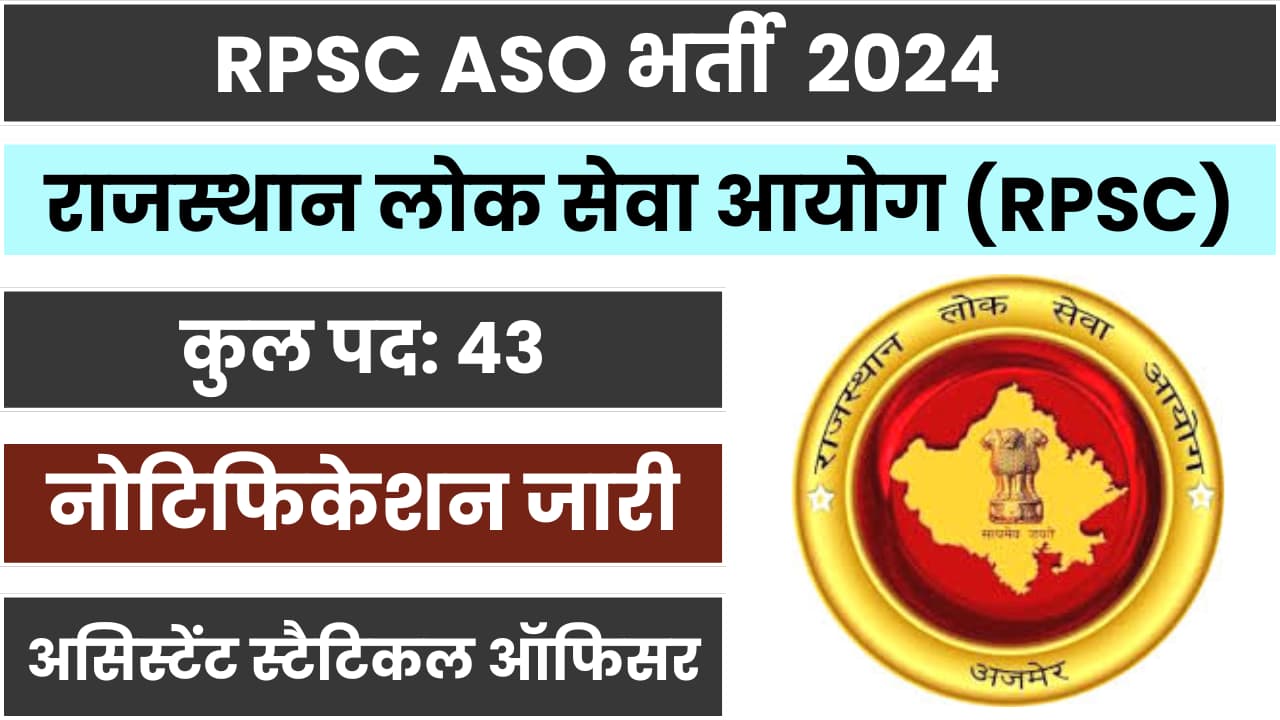 RPSC ASO Recruitment 2024