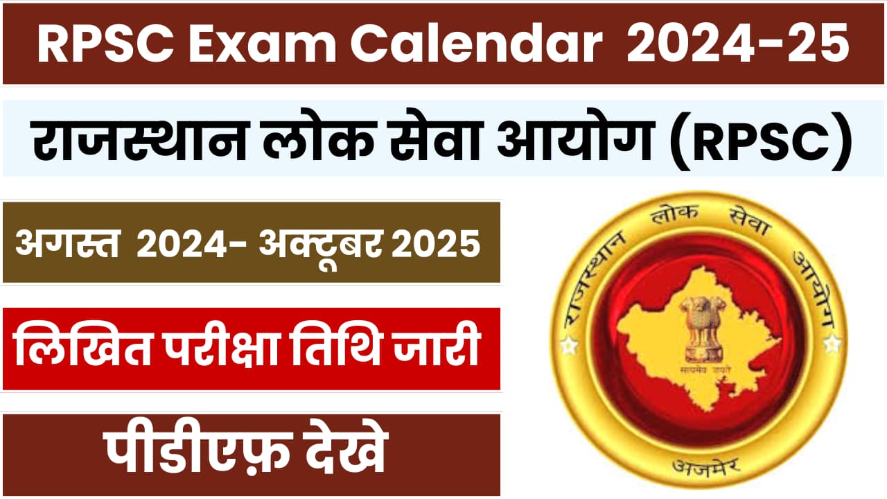 RPSC Exam Calendar 2024-25