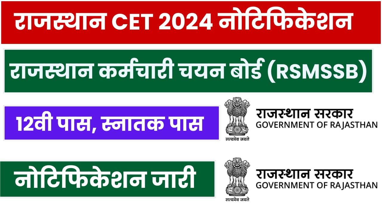 Rajasthan CET 2024 Notification