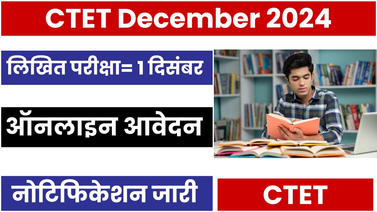 CTET December 2024