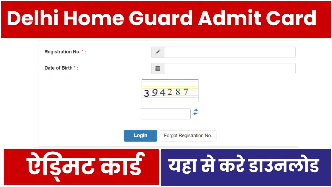 Delhi Home Guard Admit Card