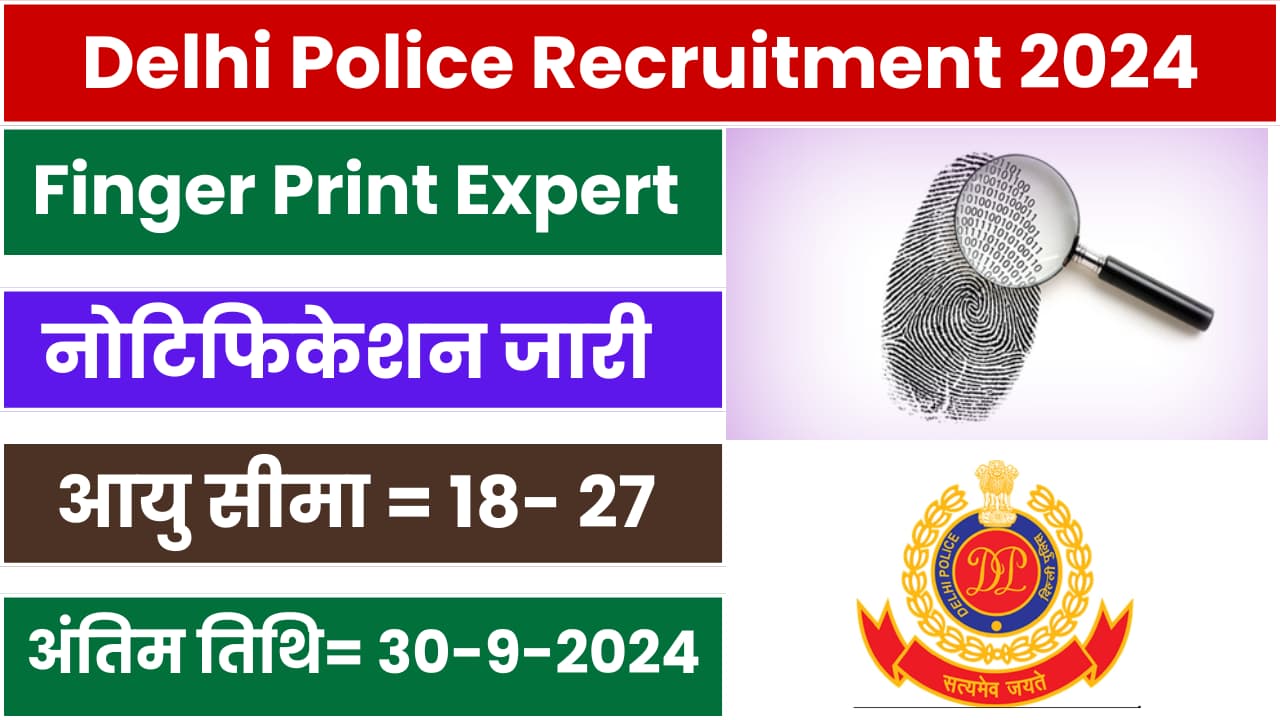 Delhi Police Finger Print Expert Recruitment 2024