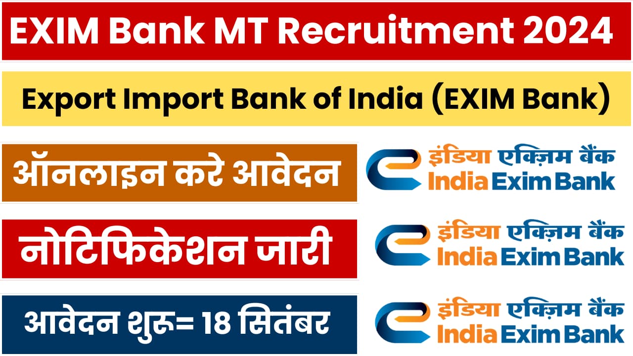 EXIM Bank MT Recruitment 2024