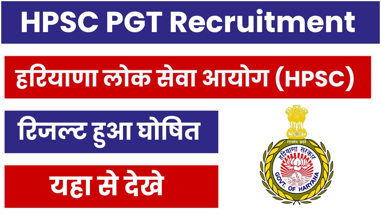 HPSC PGT Result 2024