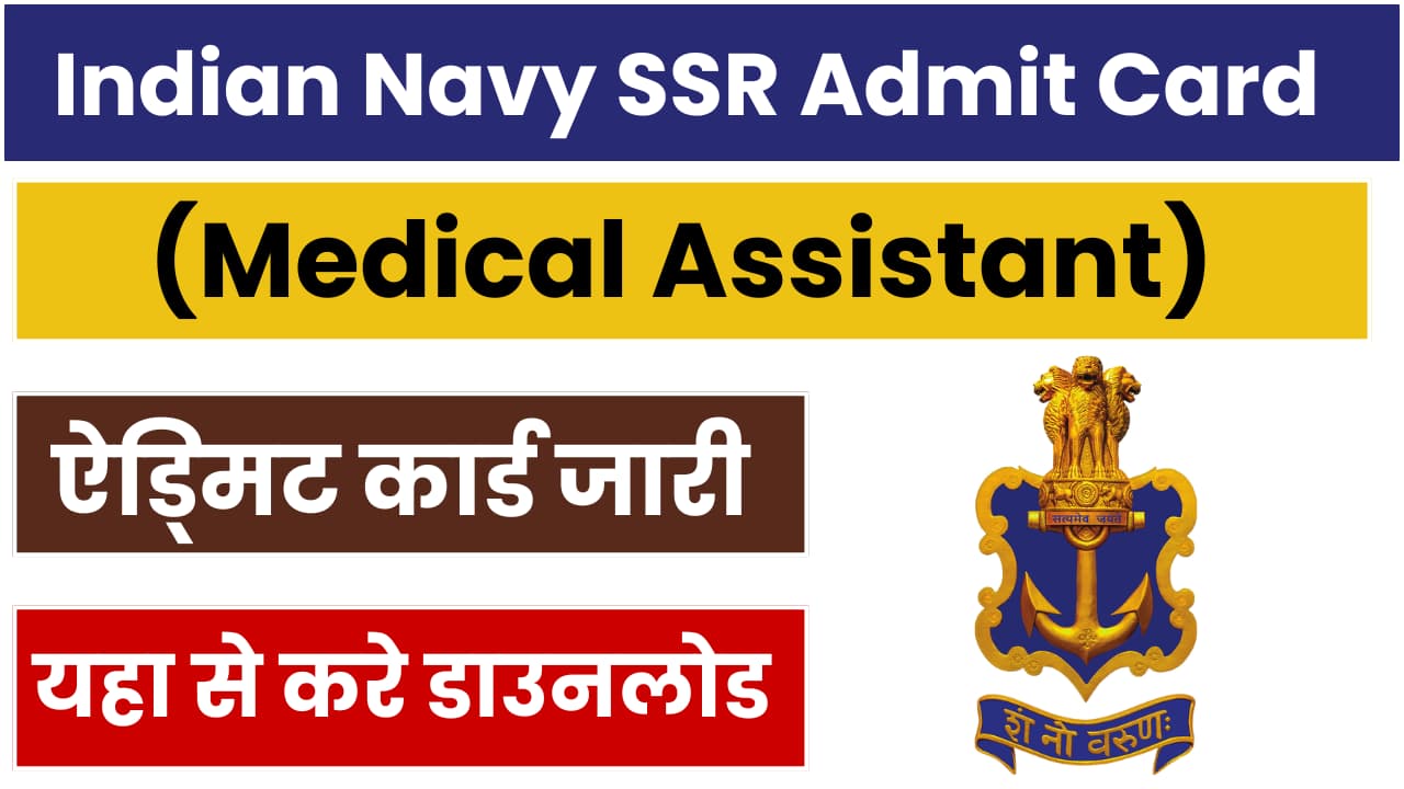 Indian Navy SSR (Medical Assistant) Admit Card