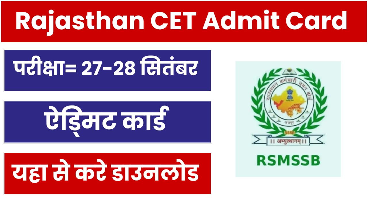 Rajasthan CET Admit Card 2024