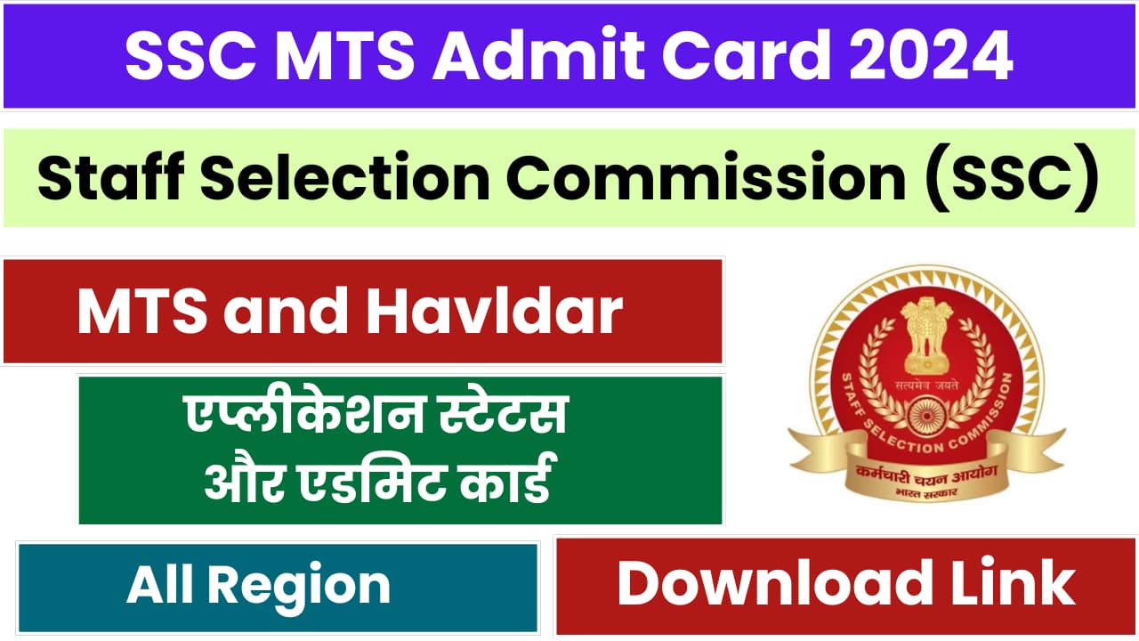 SSC MTS Admit Card 2024