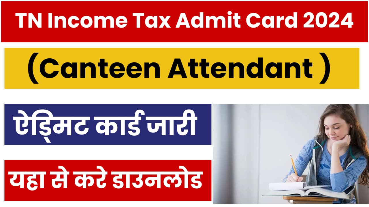 TN Income Tax Canteen Attendant Admit Card 2024