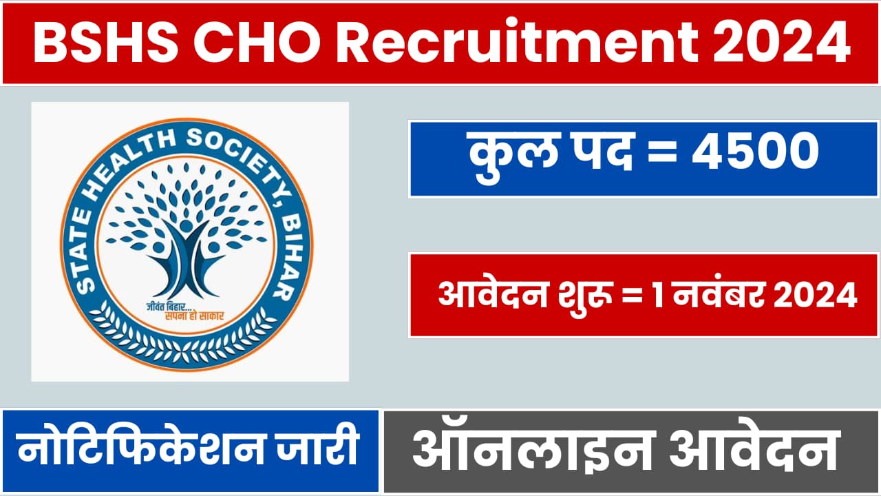 BSHS CHO Recruitment