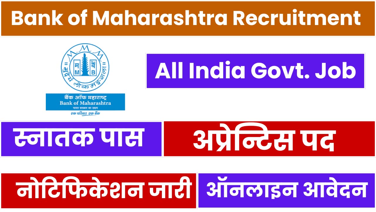 Bank of Maharashtra Apprentice Recruitment 2024