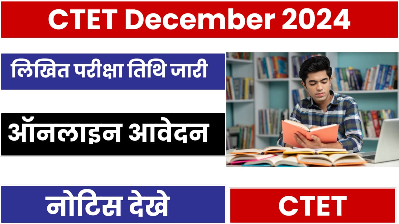 CTET December 2024