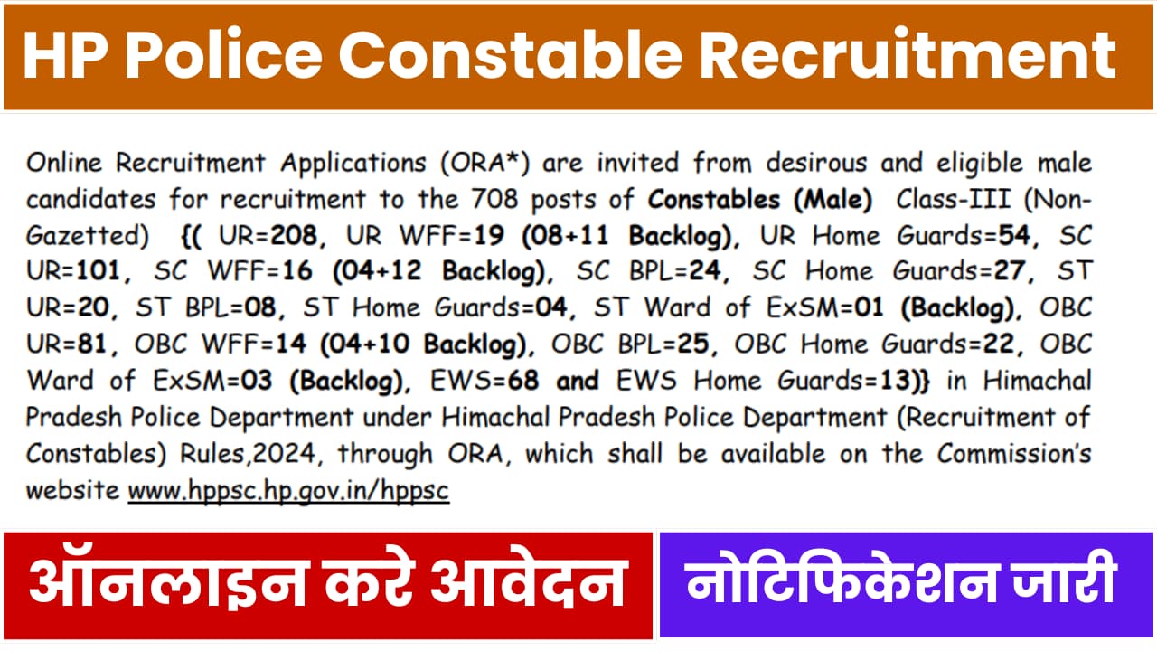 HP Police Constable Recruitment 2024