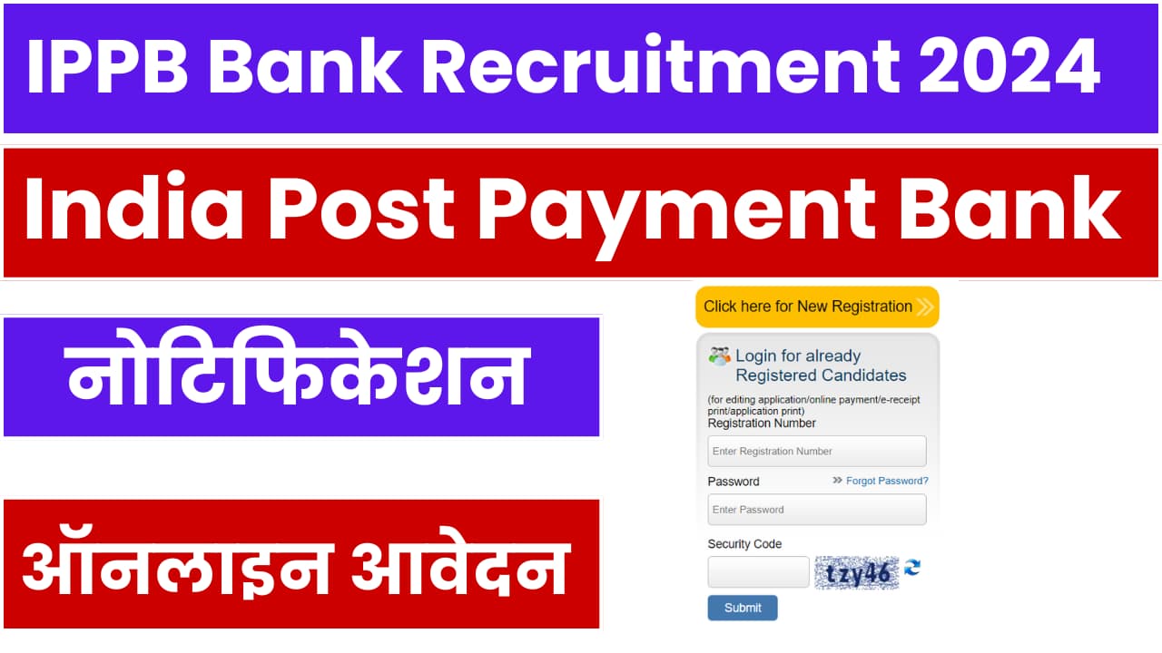 IPPB Bank Recruitment