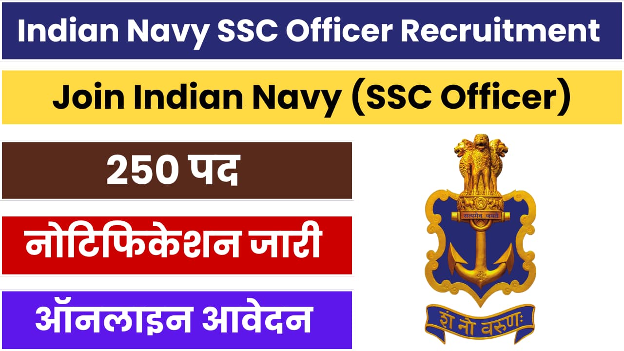 Indian Navy SSC Officer Recruitment 2024