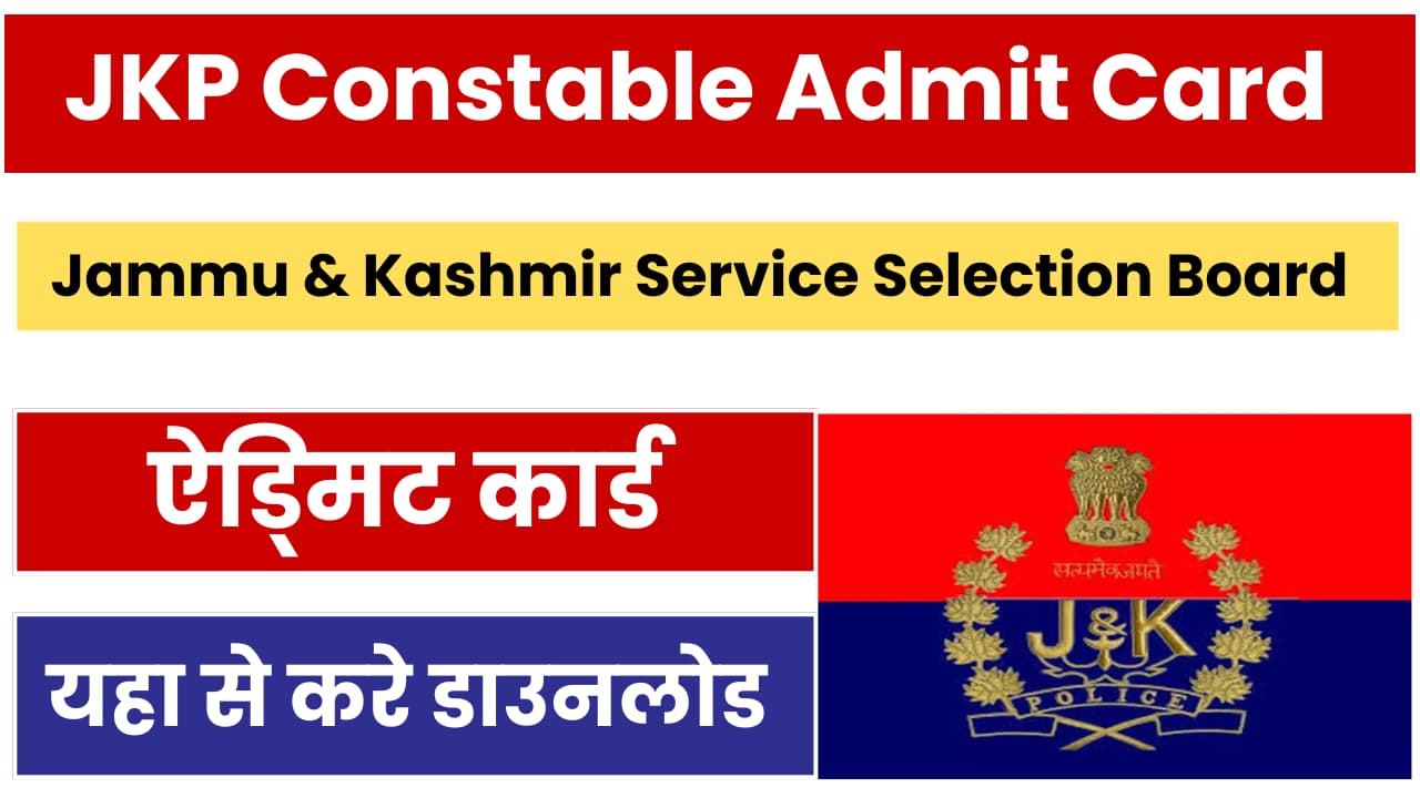 JKP Constable Admit Card 2024