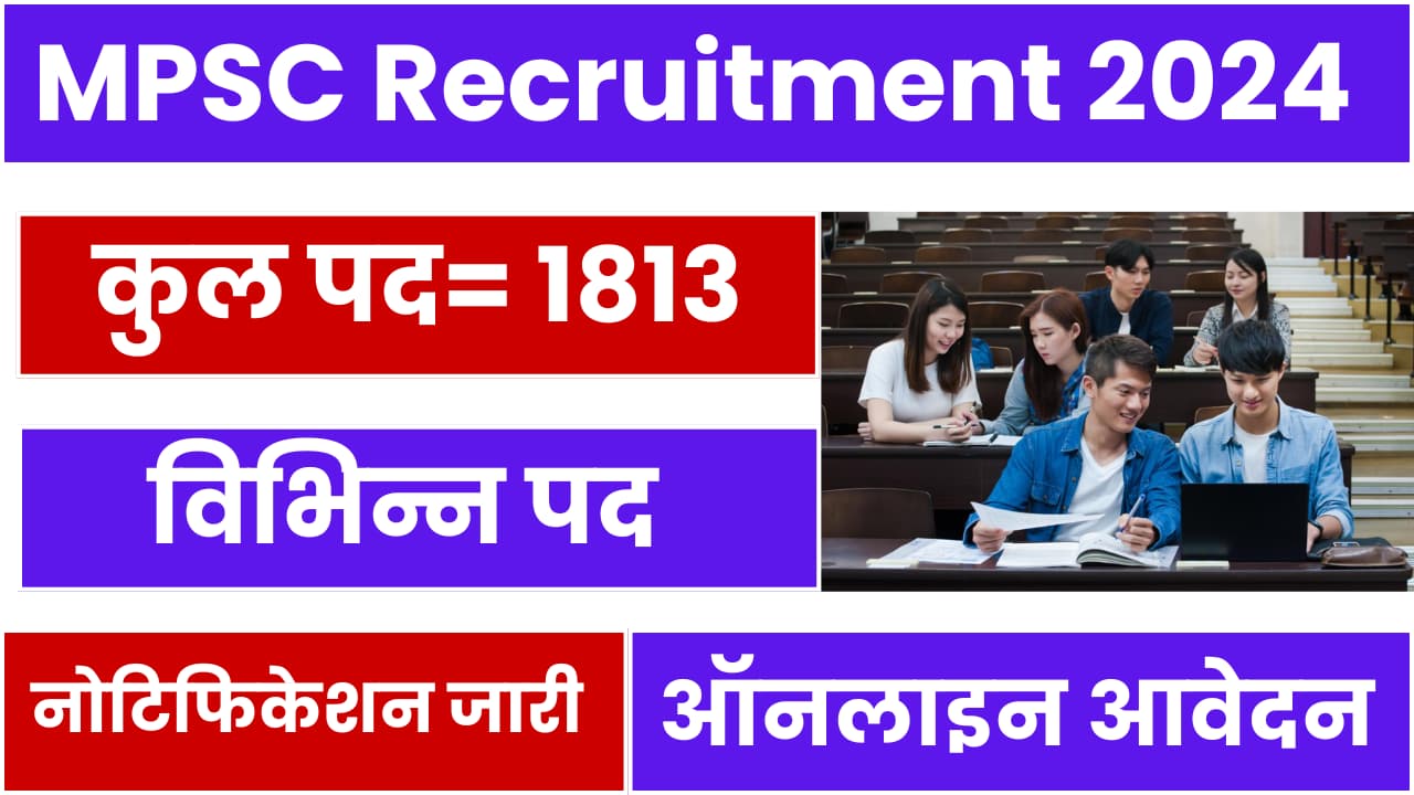 MPSC Group B, C Recruitment