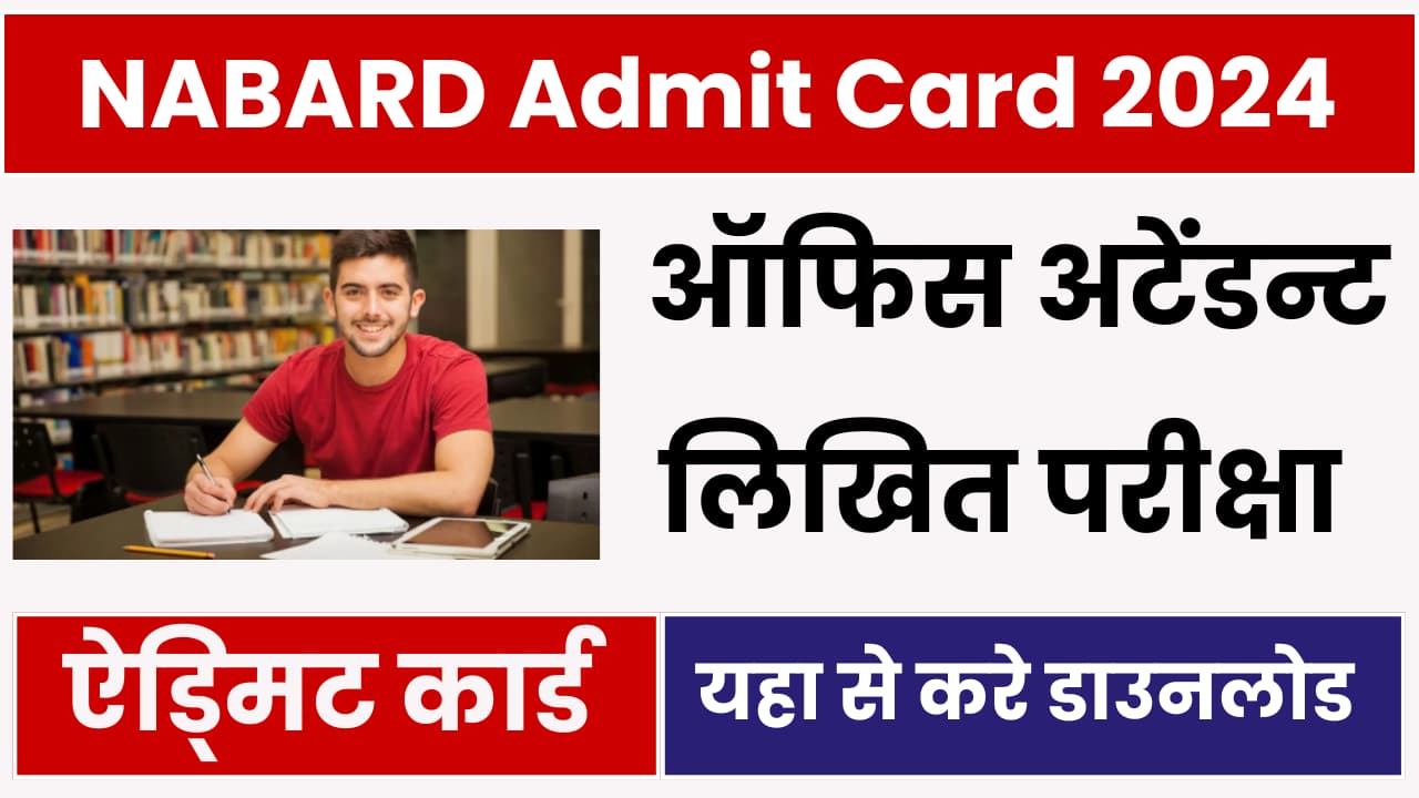 Nabard Office Attendant Admit Card