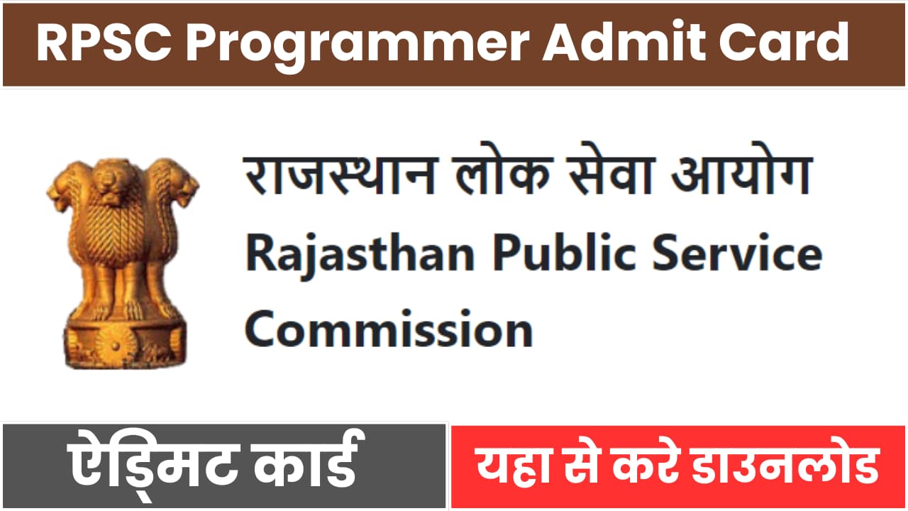 RPSC Programmer Admit Card