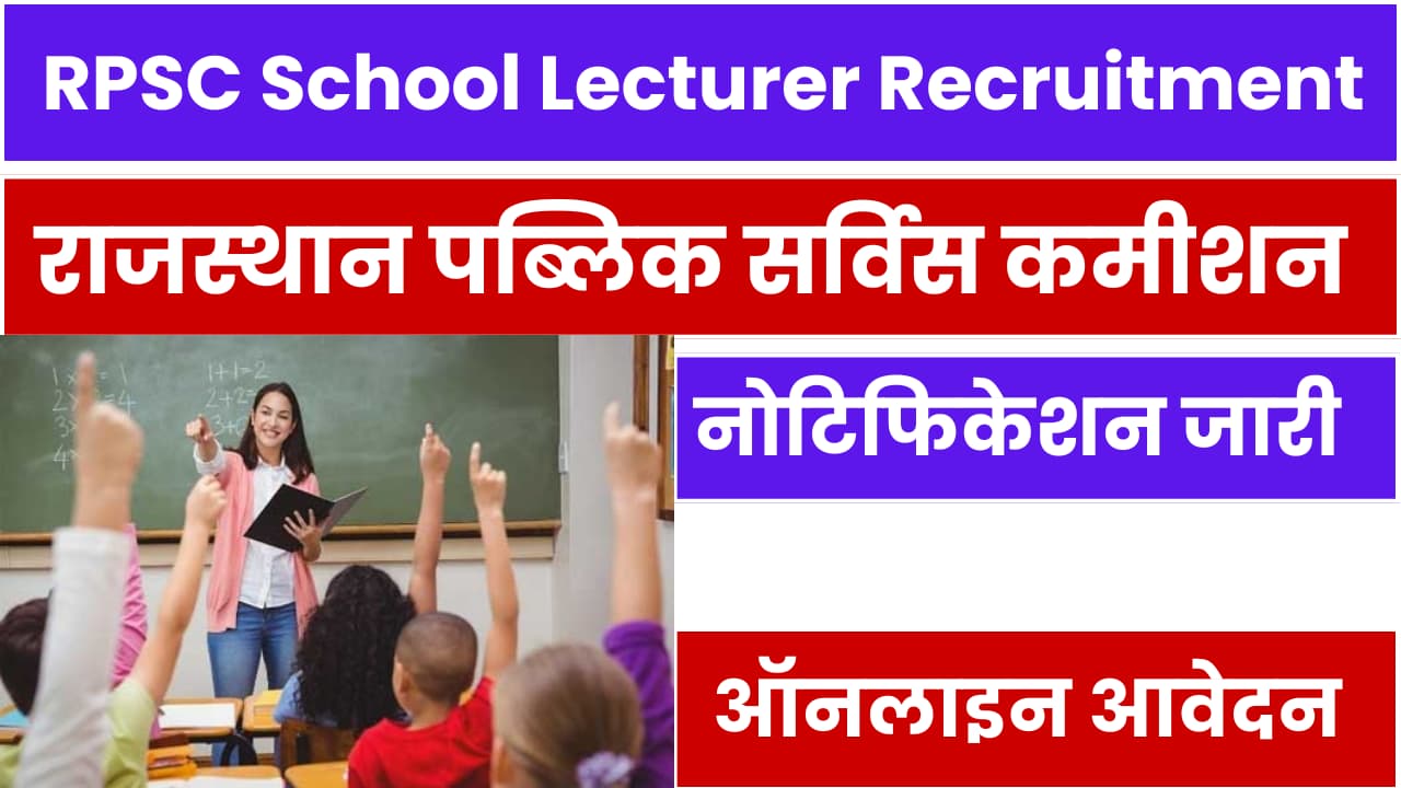 RPSC School Lecturer Recruitment 2024