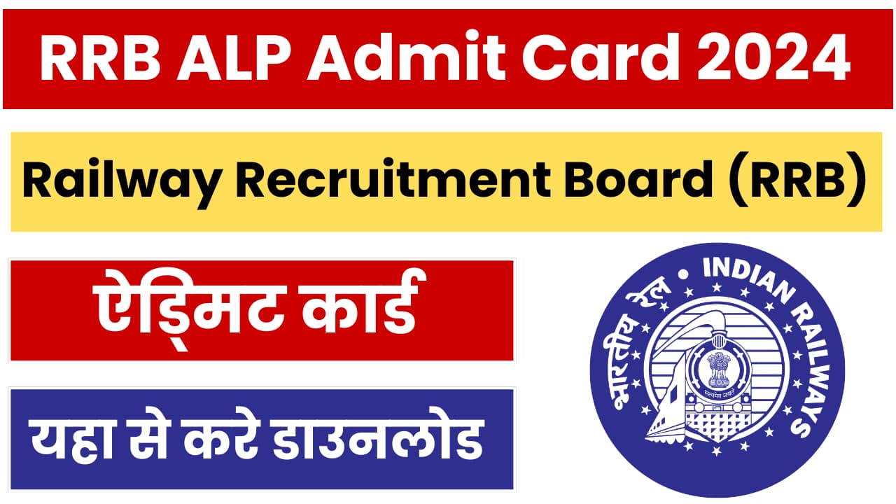 RRB ALP Admit Card 2024