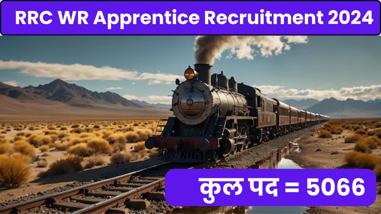 RRC WR Apprentice Recruitment 2024