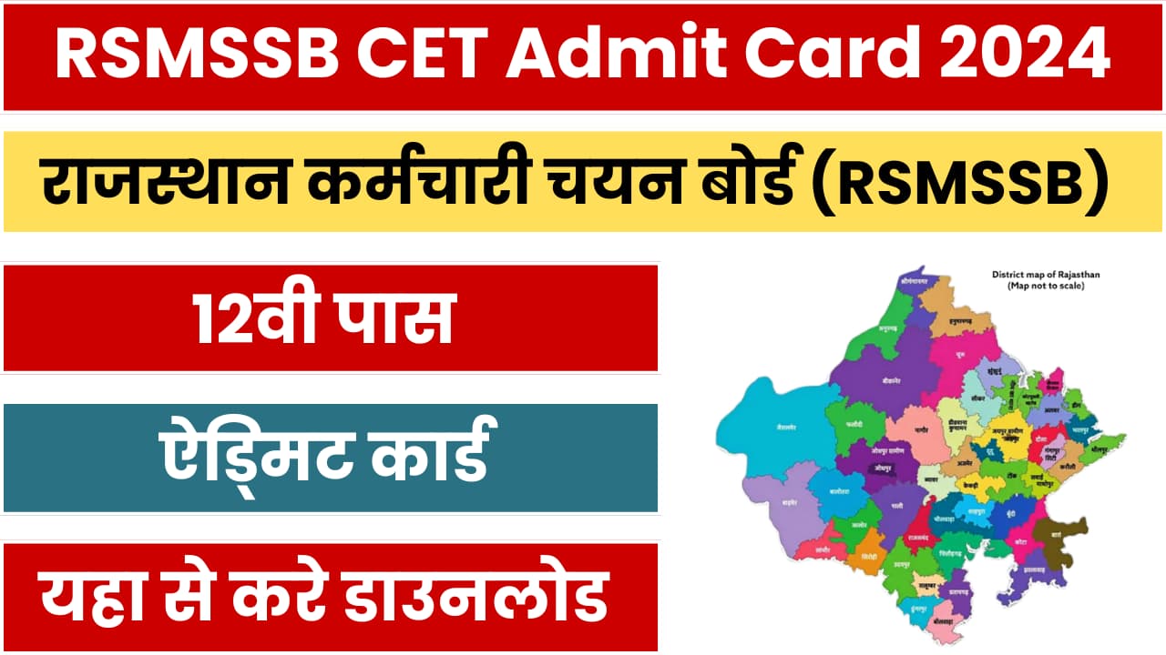 Rajasthan CET Admit Card 2024