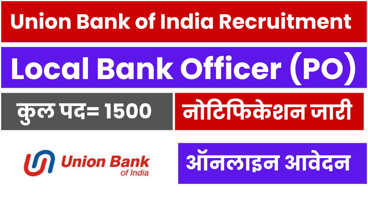 Union Bank of India LBO Recruitment 2024