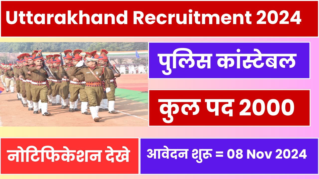 Uttarakhand Police Constable Recruitment