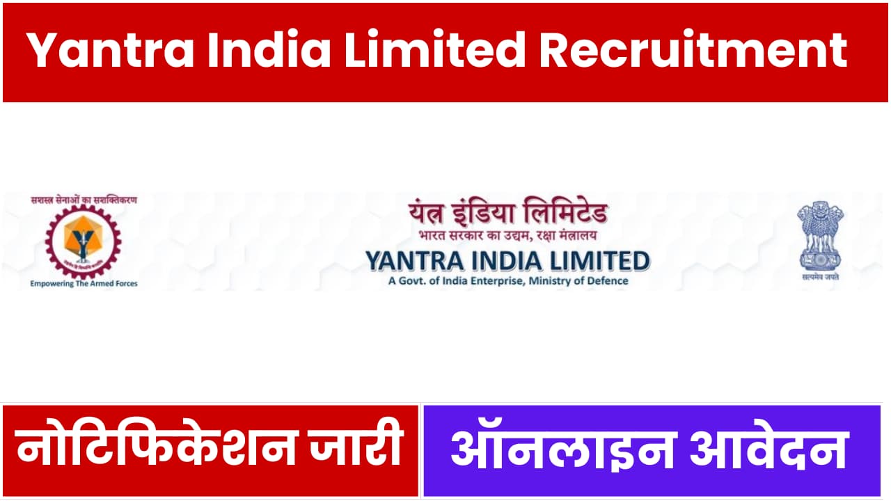 Yantra India Limited (YIL) Apprentice Recruitment 2024