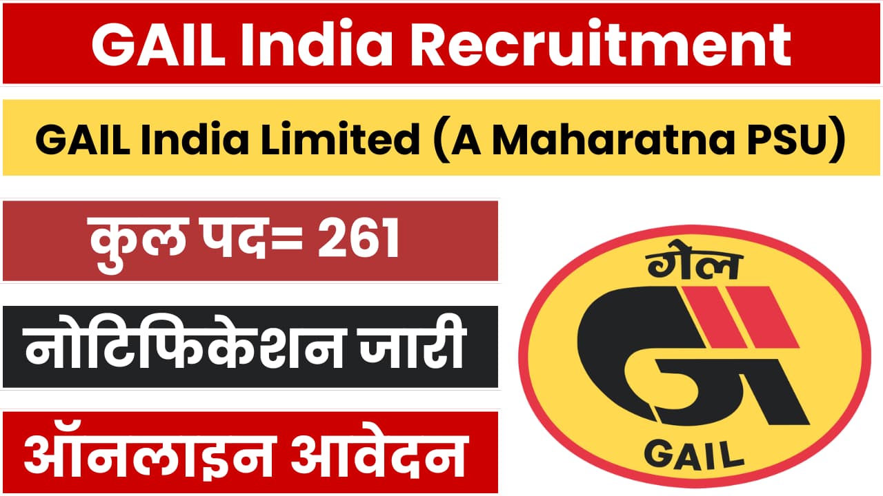 GAIL india Recruitment 2024