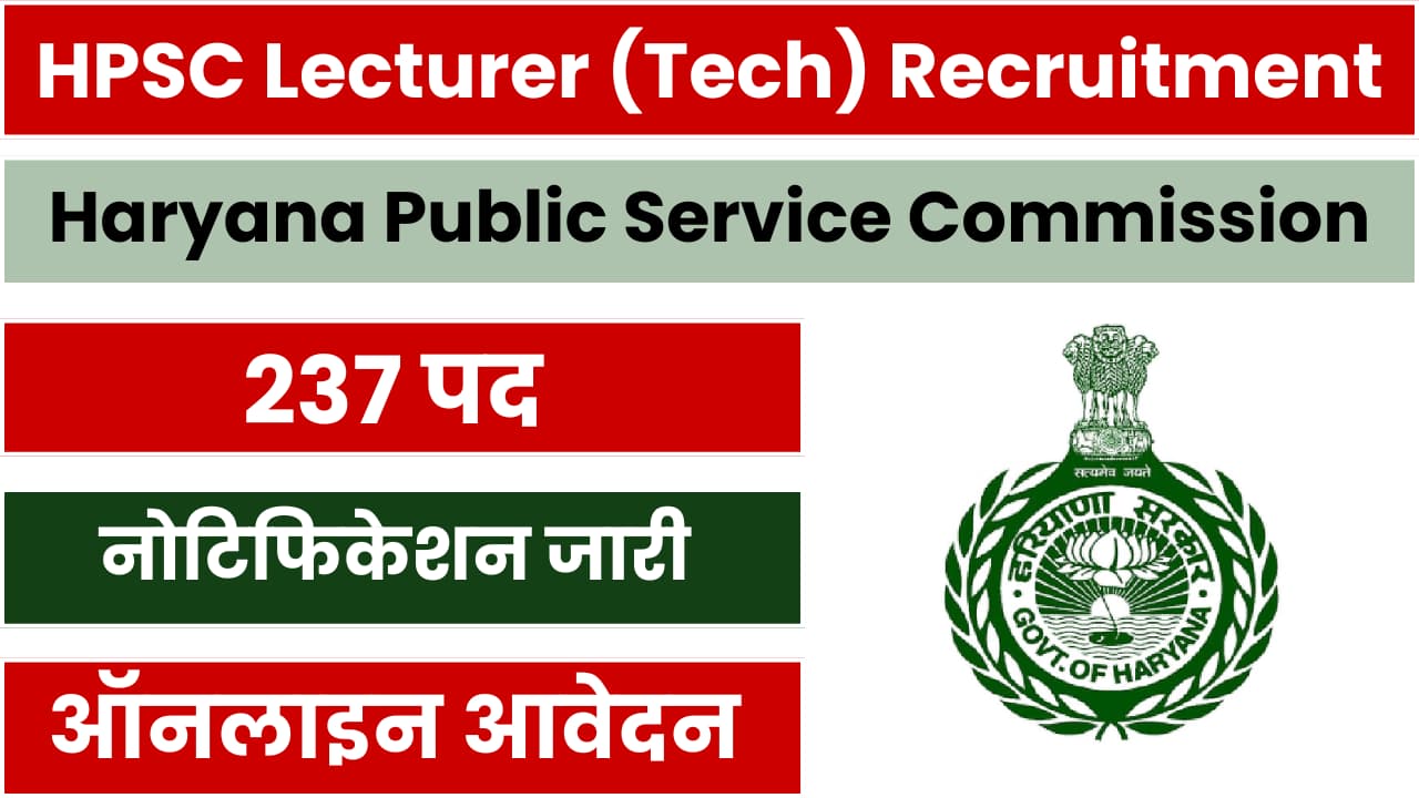 HPSC Technical Lecturer Recruitment 2024