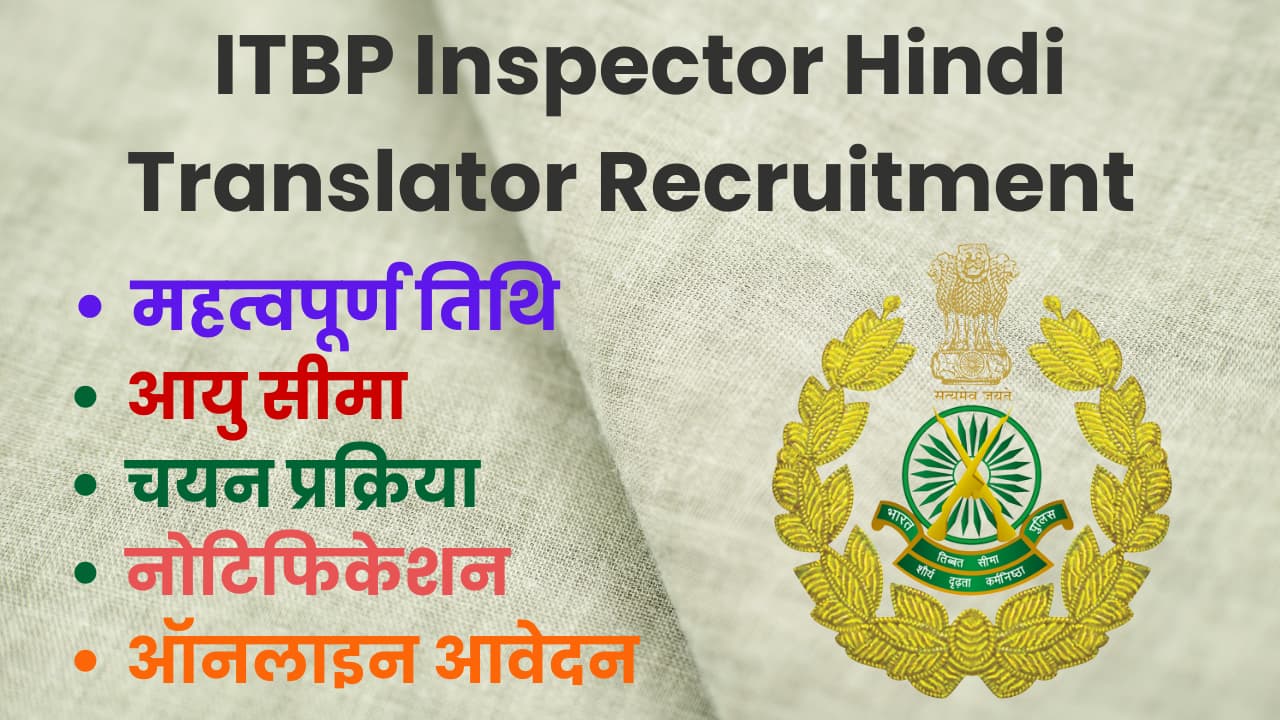 ITBP Inspector Hindi Translator Recruitment 2024