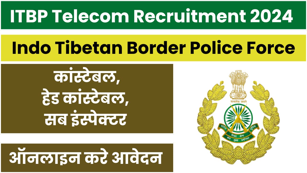 ITBP Telecom Recruitment 2024