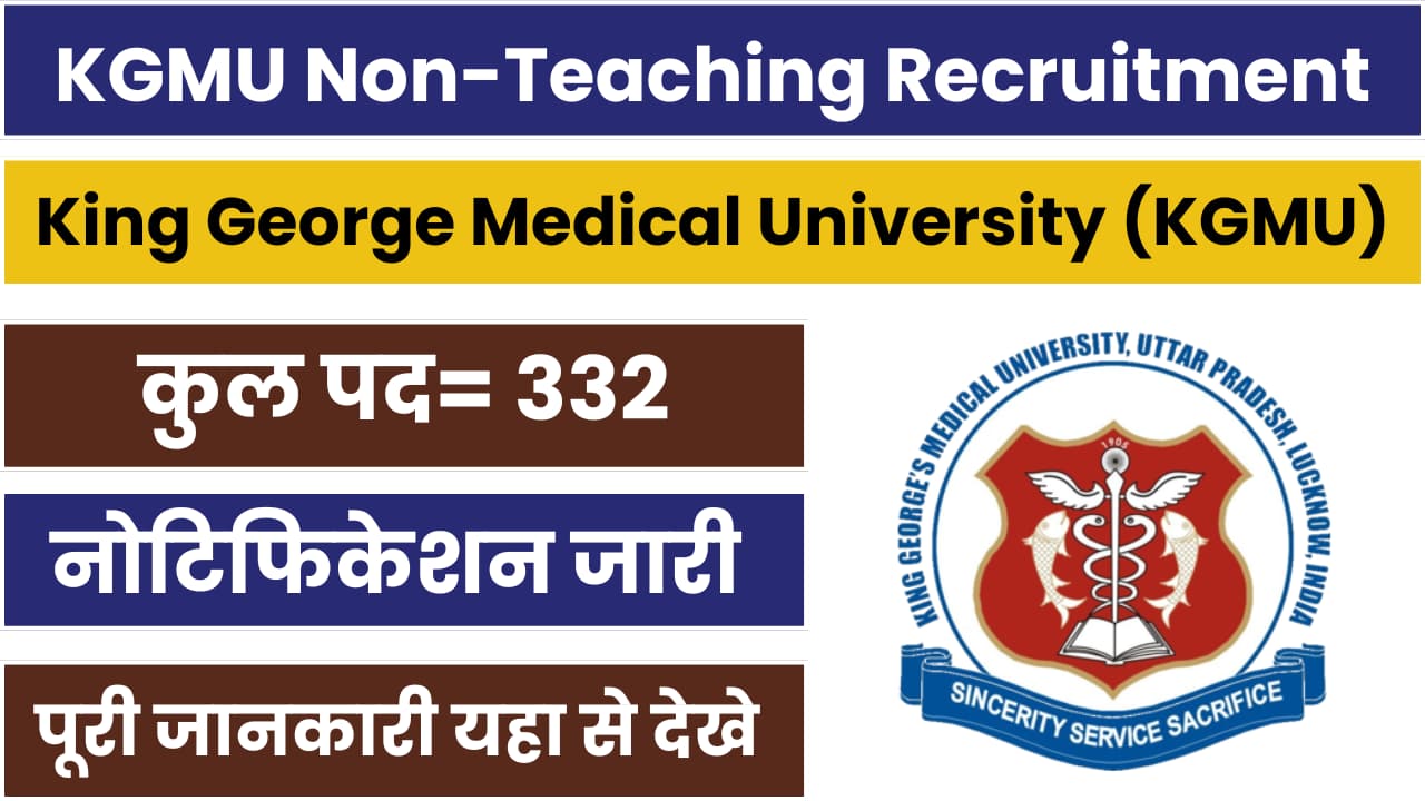 KGMU Non-Teaching Recruitment 2024